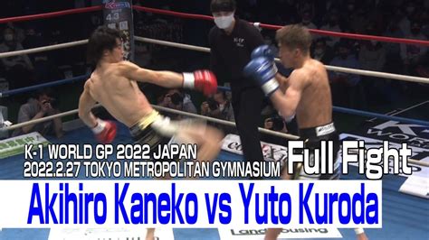 Kuroda Yuto .